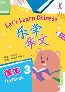 PRAXIS LET'S LEARN CHINESE PRIMARY 3